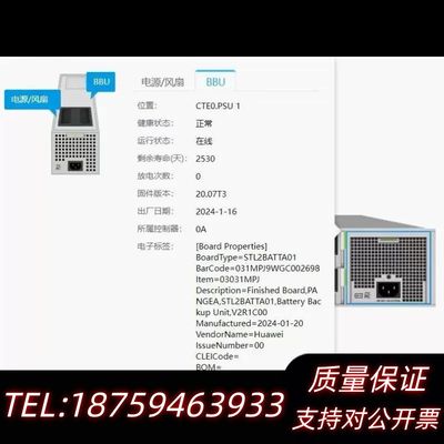 S5300V3 存储BBU模块03031MPJ STL2BA询价