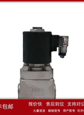 气体不锈钢高压电磁阀40mpa 高压力阀门35mpa DC12V 24V AC220V议