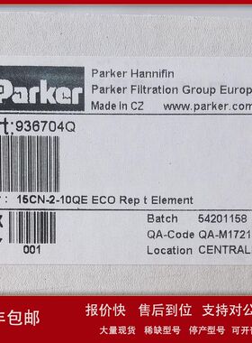 936704Q   Parker//派克 CN系列滤芯议价