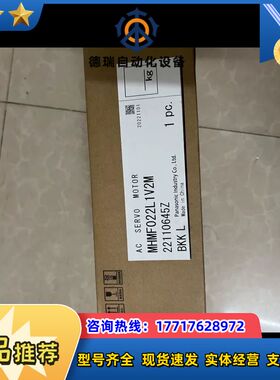 MHMF042L1V2M全新伺服电机400w高惯量、带刹议价