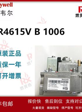 美国 Honeywell霍尼韦尔  燃气电磁阀 VR4615VB1006 现货10个议价