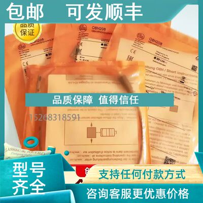 议价易福门IG5716 IG5718 IG5765 IG5456 IG5919 IZ5051接近传感