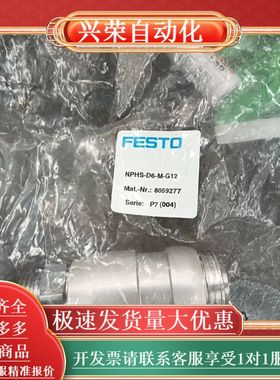 连接插座 NPHS-D6-M-G12 8059277