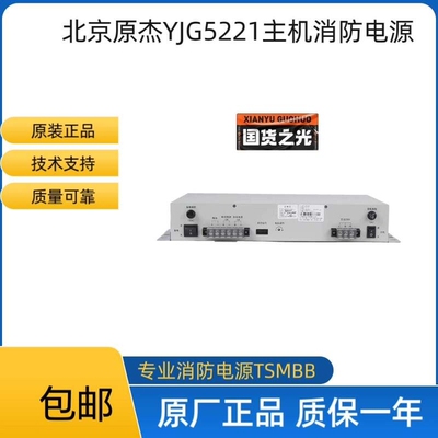 原杰电源YJG5221 全新未拆封质量可靠有保障北大