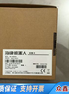 采集卡HK-HW004，，，盒码一致。