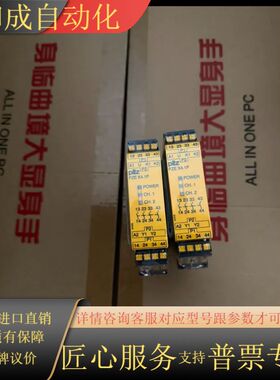 安全继电器787587/777587  两种型