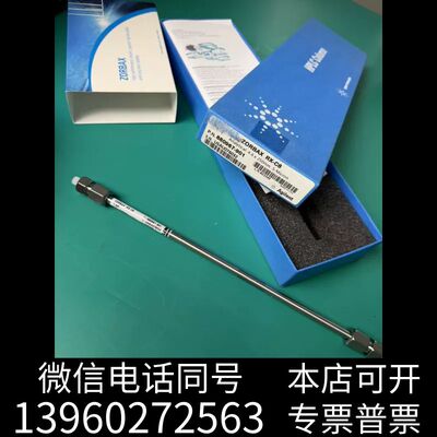 液相色谱柱880967-901 ZORBAX RX需询价