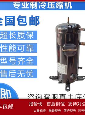 空调制冷压缩机C-SBR110H15A/C-SBR145H15Q/C-SBR120H15Q/220v议