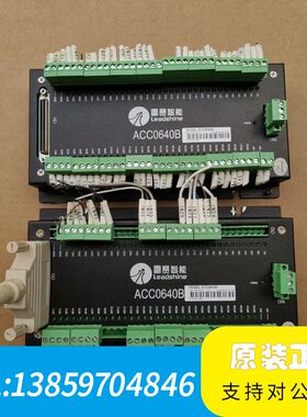 雷赛ACC0640B接线板，，！2A-5议价