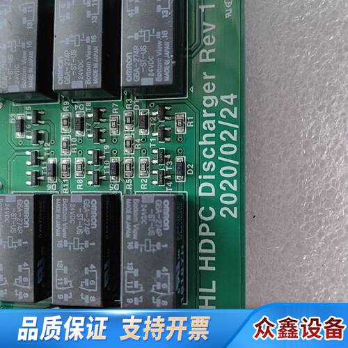 SHL  HDPC  Discharger   Rev