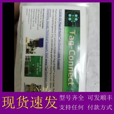 可维修-处理TC2030-IDC 6-Pin Tag-Con-议价