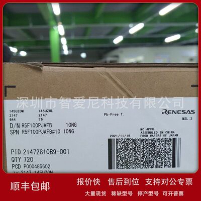 R5F51306BDFP#10 M30879FKBGP#U5 M30260F8AGP#U3A 瑞萨MCU议价