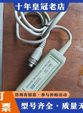 议价HP85025B检波器。可维修