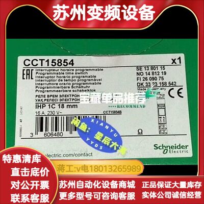 CCT15854 全新原装正品