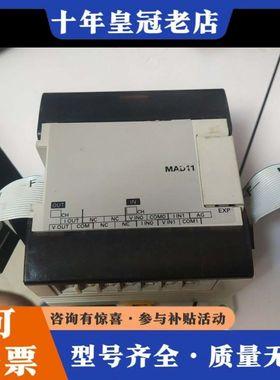 议价MAD11可维修