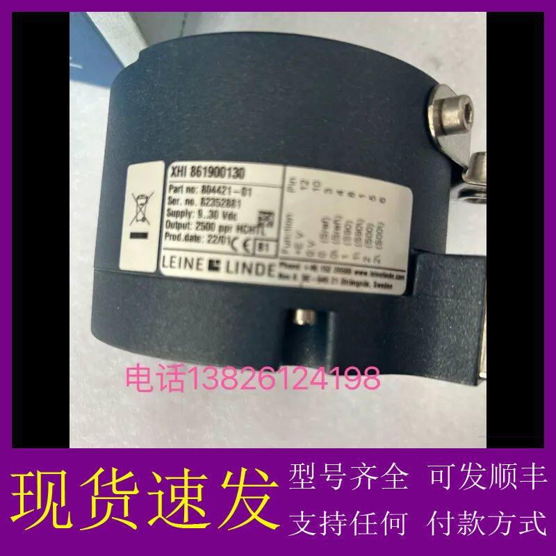 可维修-XHI 861900130804421-01莱纳林德-议价