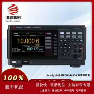 是德科技Keysight EDU34450A 台式数字万用表租售回收EDU34450A议
