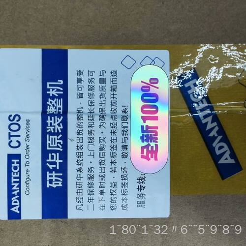 IPC-7120，研华工控机，研华工控IPC-7120，