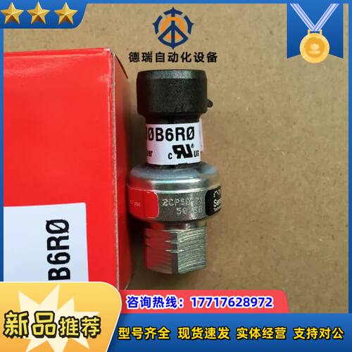 SPKT00B6R0 卡乐压力传感器全新原装议价