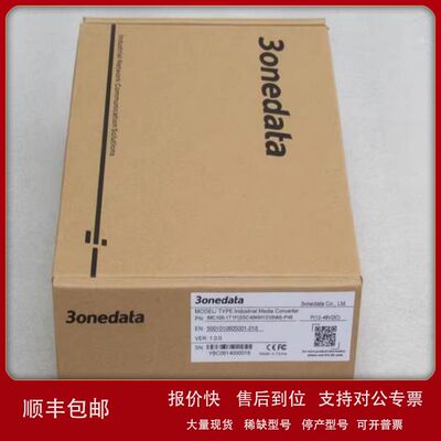 *现货销售*全新3onedata三旺交换机 IMC100-1T1F-P48 现货议价