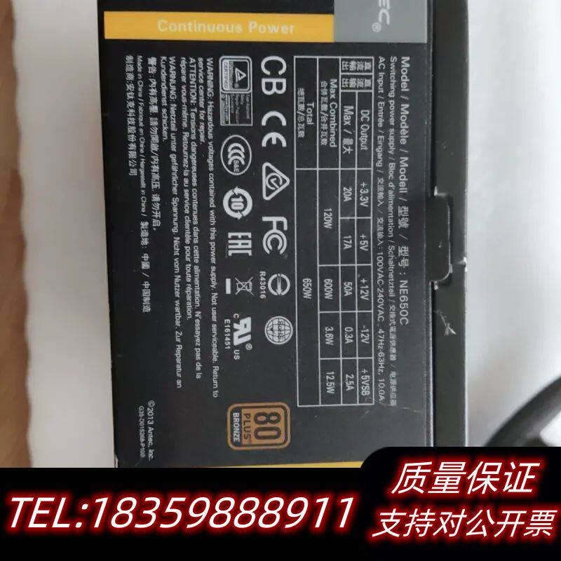 650w电源安钛克模组600w峰值700w静音台式机NE65询价