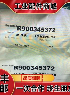 R900345372 M-SR15KE05-1X/力士乐单向议价
