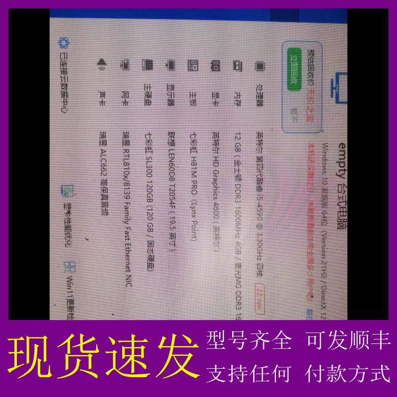 可维修-i5-4590台式主机，成色还可以，正常开机没问题。配置：i-
