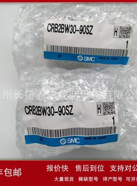 全新原装正品SMC旋转气缸CRB2BW40-90SZ实物拍摄议价