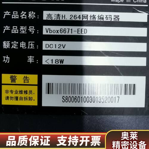 BOCOM博康 Vbox6671-EED高清视频编码器 。.询价