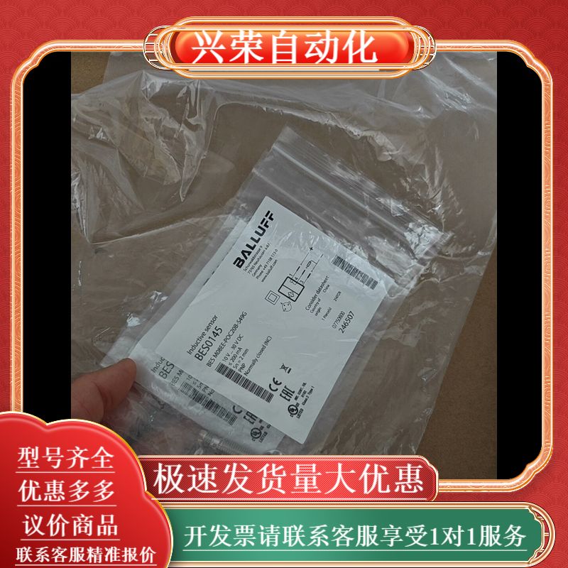 BALLUFF全新原装BES0145电感式接近开关BE