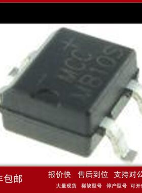 现货MCC/MB10S-TP桥式整流器二极管桥 1000V 500MA MBS-1原装正品