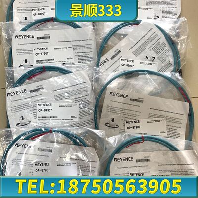 基恩士正品OP-87907线缆