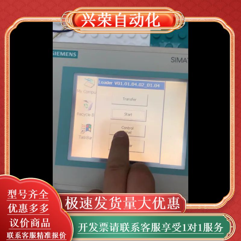 触摸屏，触摸屏6AV6642-0BA01-1