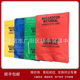 加大号防化垃圾袋有害废物垃圾处理袋工业加厚防酸碱防腐蚀垃圾袋
