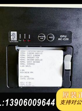 Kongsberg OPU AC-C20主机