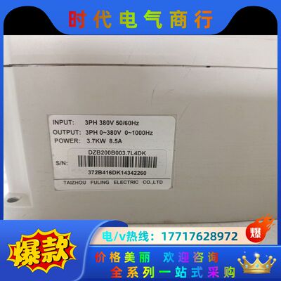 富凌变频器3.7KW，DZB200B003.7L4DK，议价