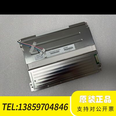 LQ104S161，LQ104S1DG61，LQ104V议价
