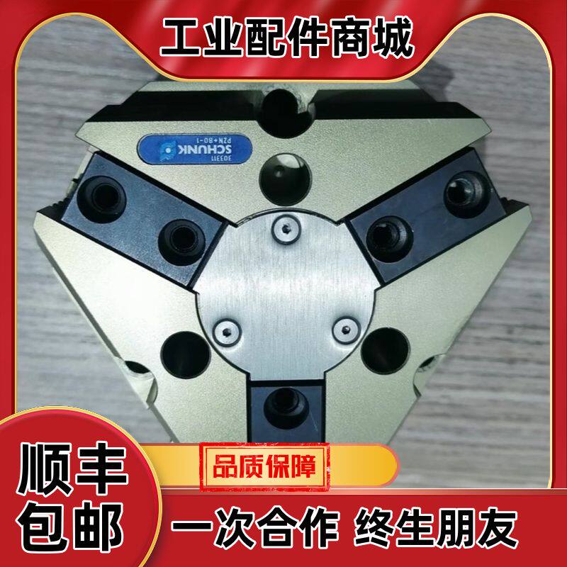 雄克三爪气缸 PZN +80-1 303311  功议价