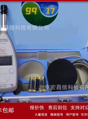 爱华 AWA5661-3 精密脉冲声级计（1级、积分、统计 有USB接口）议