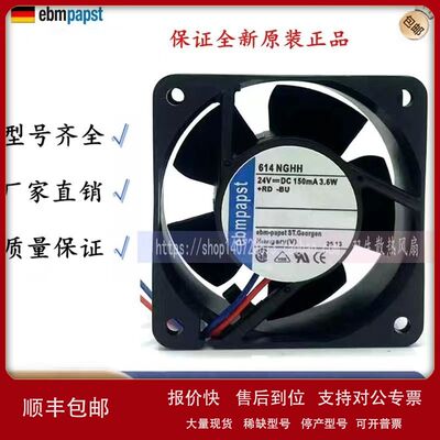 614NHHR 614NGHH 全新 ebmpapst 24V  60*60*25MM 变频器轴流风扇