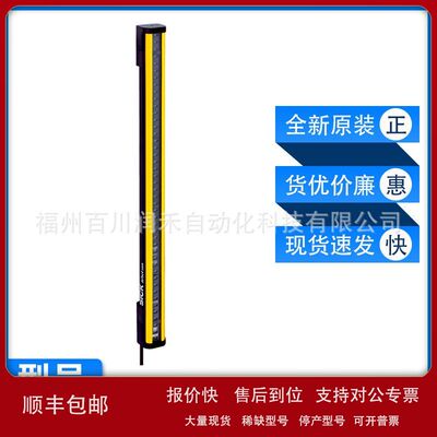 C4C-EA04530A1000E西克sick安全光幕发射器1211493全新现货多功能