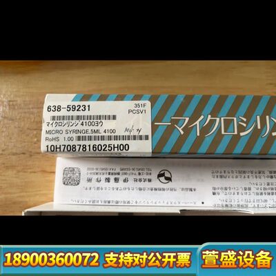 岛津活塞注射器 638-59231，机型COD/氨氮
