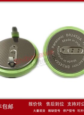 BR2450A BR-2450A/FJN GBN HAN FAN 松下Panasonic 高温 纽扣电池