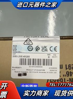 2080-L50E-48QBB 全新  Mico80议价