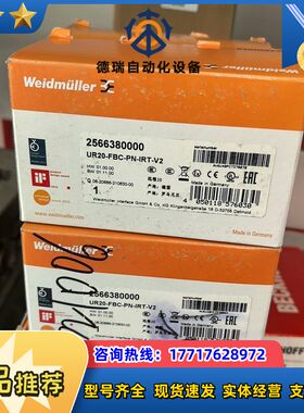 UR20-FBC-PN-IRT-V2魏德米勒通讯模块 正品全议价
