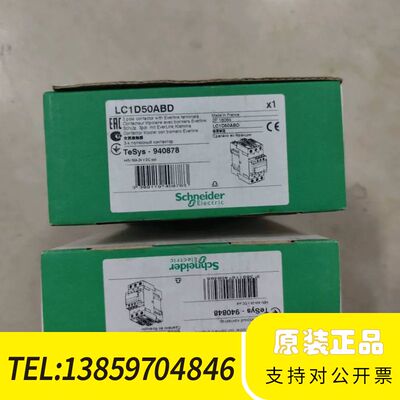 LC1D50ABD 178*议价