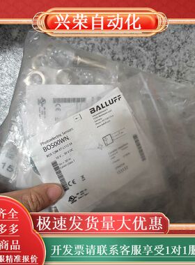 BALLUFF全新原装BALLUFFBOS00WN对射