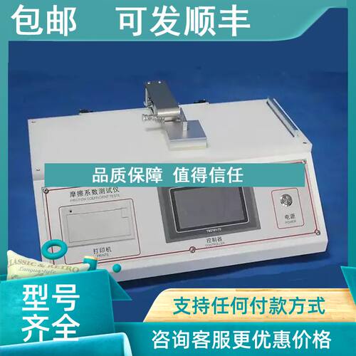 议价普瑞克TM2101-T5平整摩擦系数仪 薄膜纸张光滑度检测