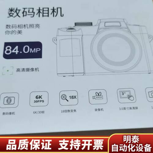 YZZCAM4K高清数码相机，8400万像素，180度可翻转询价