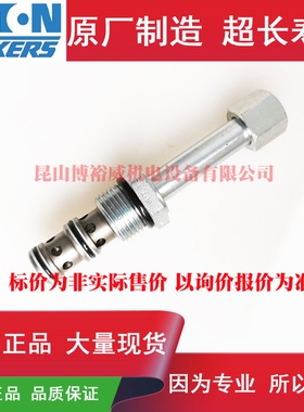 原装伊顿ETNVICKERS 插装阀 SV4-10-3-0-00 SV4103000其他液压工